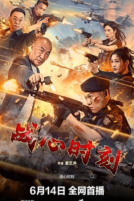 《打更人怪谈》海报